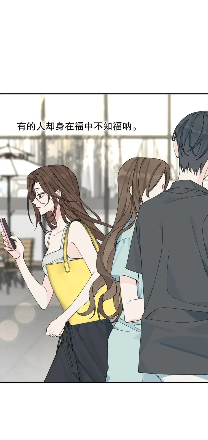 漫画《今天你露馅了吗？！》第13话 后会无期第26张图