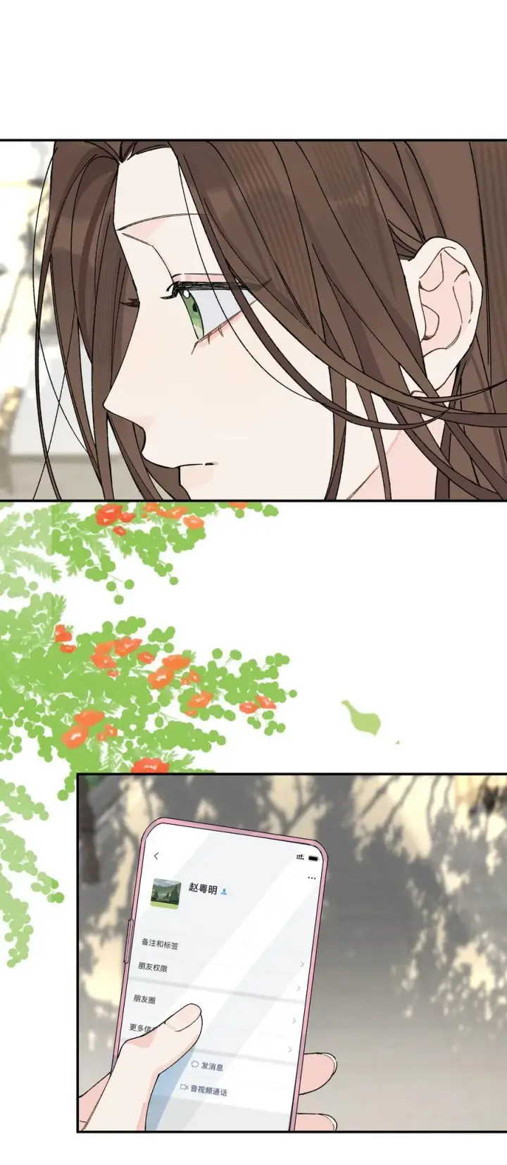 漫画《今天你露馅了吗？！》第13话 后会无期第27张图