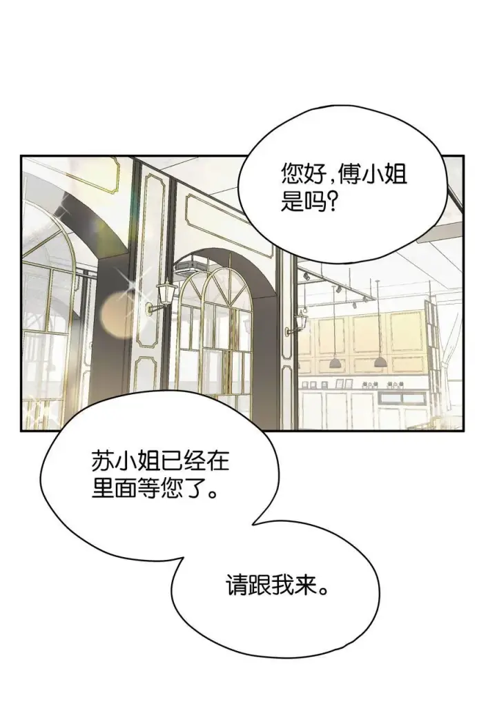 漫画《今天你露馅了吗？！》第13话 后会无期第3张图