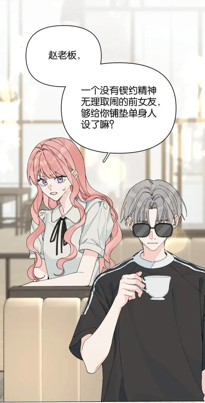 漫画《今天你露馅了吗？！》第13话 后会无期第30张图