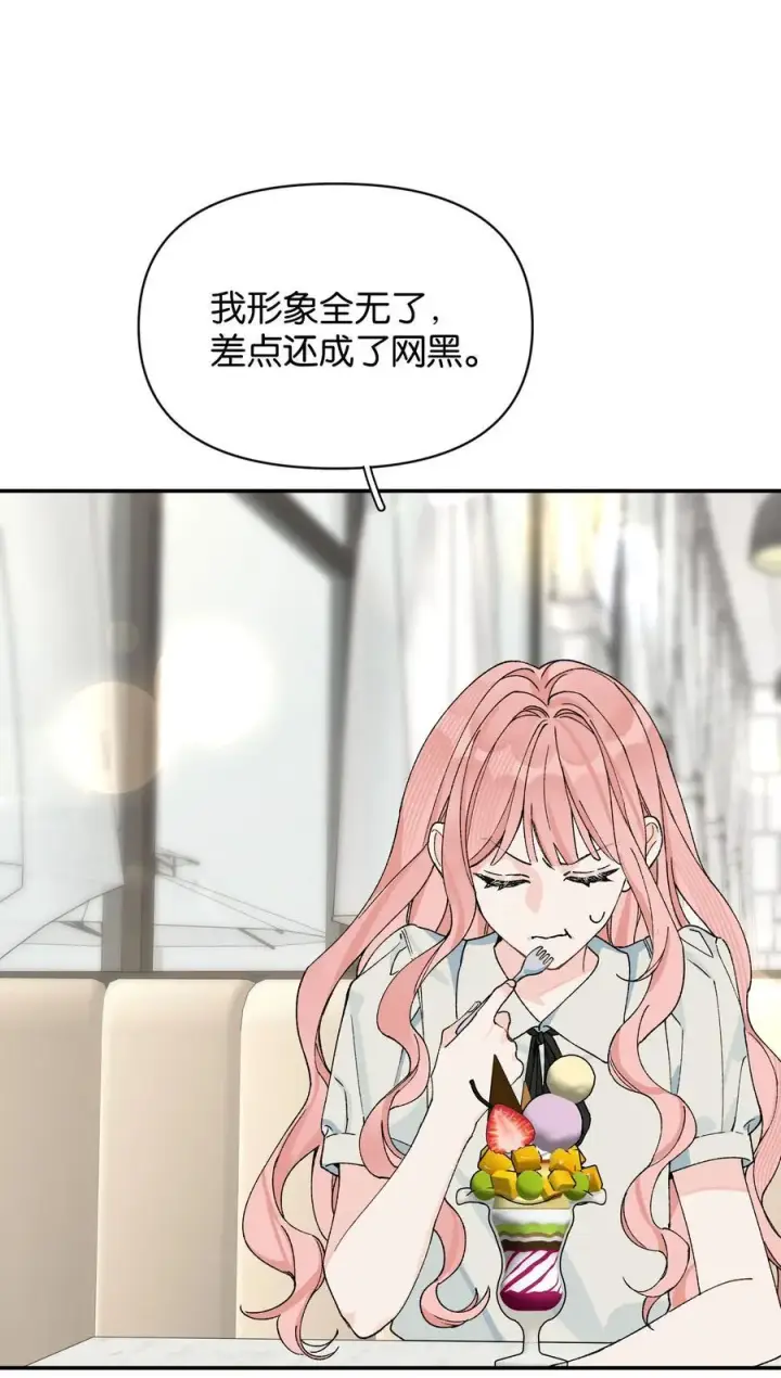 漫画《今天你露馅了吗？！》第13话 后会无期第32张图