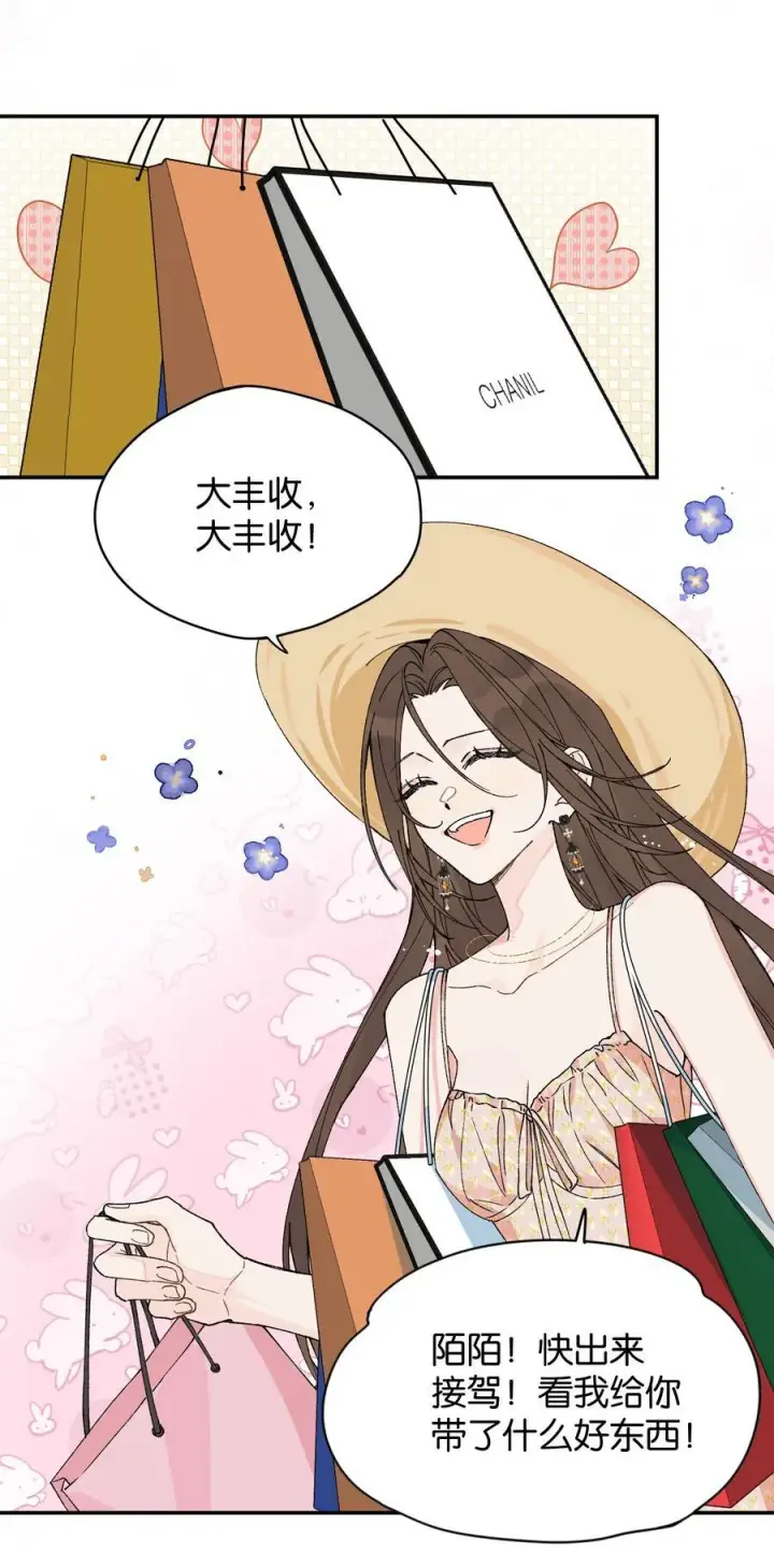 漫画《今天你露馅了吗？！》第13话 后会无期第38张图