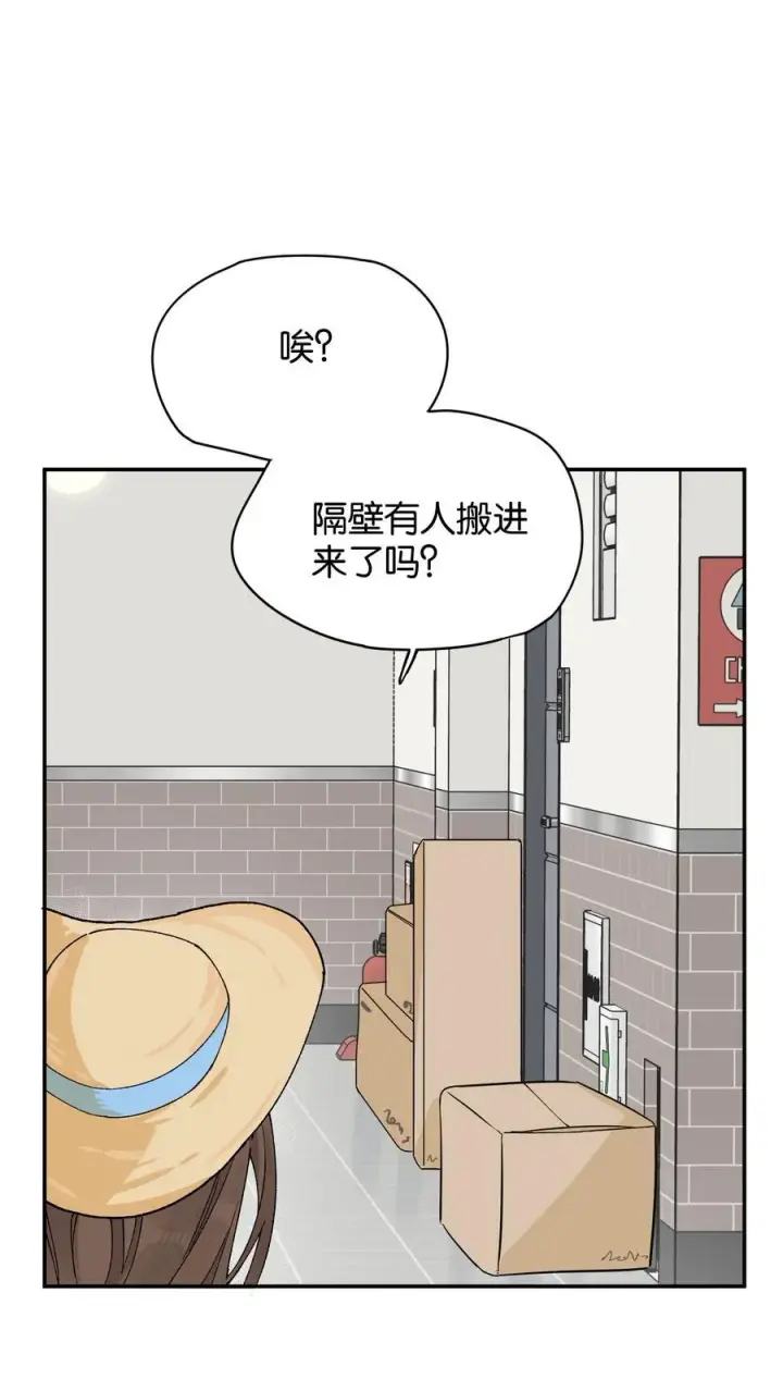 漫画《今天你露馅了吗？！》第13话 后会无期第39张图