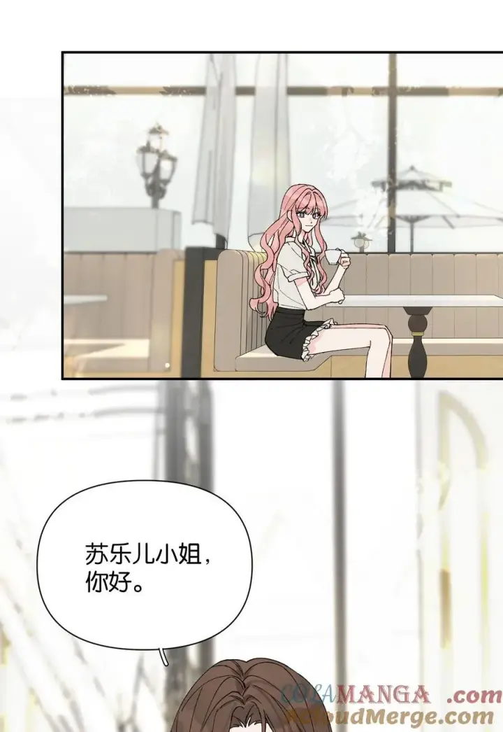 漫画《今天你露馅了吗？！》第13话 后会无期第4张图