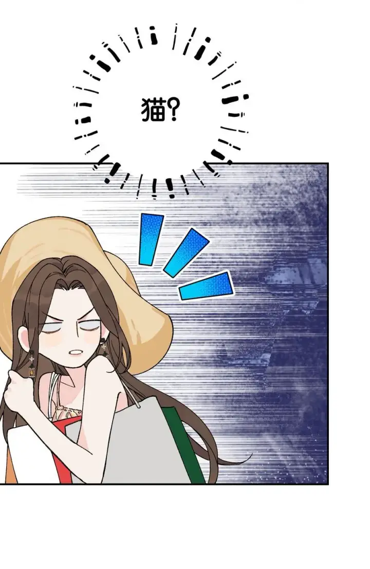 漫画《今天你露馅了吗？！》第13话 后会无期第41张图