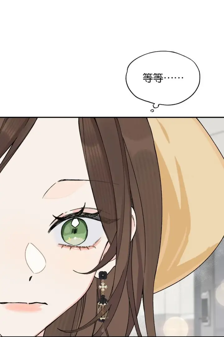 漫画《今天你露馅了吗？！》第13话 后会无期第42张图