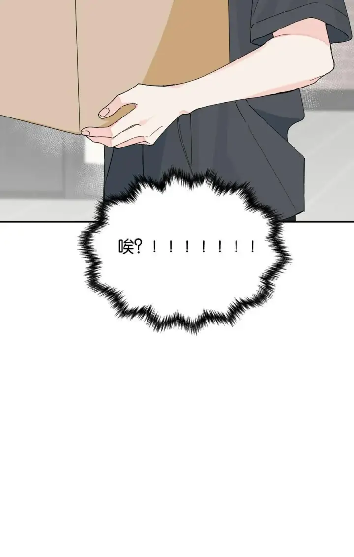漫画《今天你露馅了吗？！》第13话 后会无期第47张图