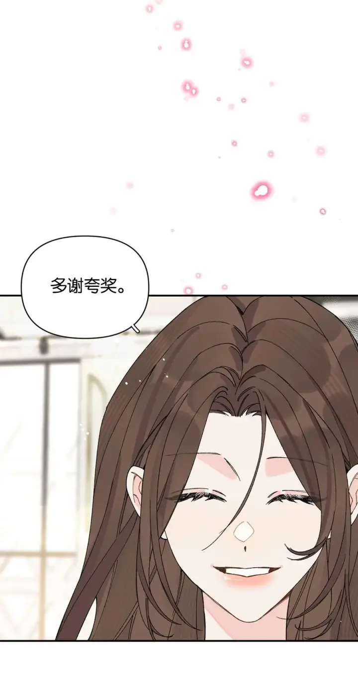 漫画《今天你露馅了吗？！》第13话 后会无期第8张图
