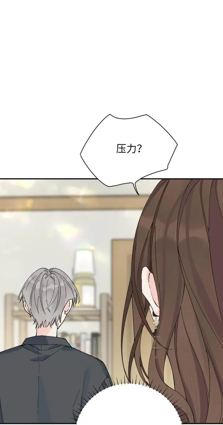 漫画《今天你露馅了吗？！》第14话 意外第11张图