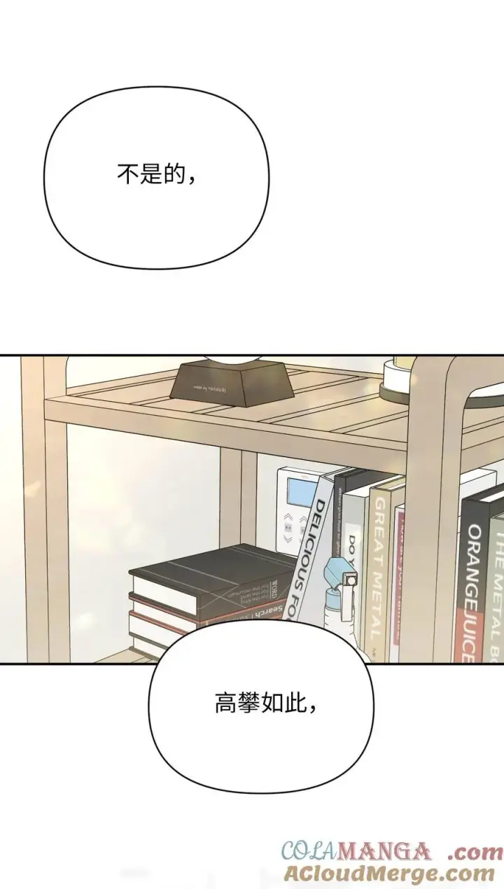 漫画《今天你露馅了吗？！》第14话 意外第13张图
