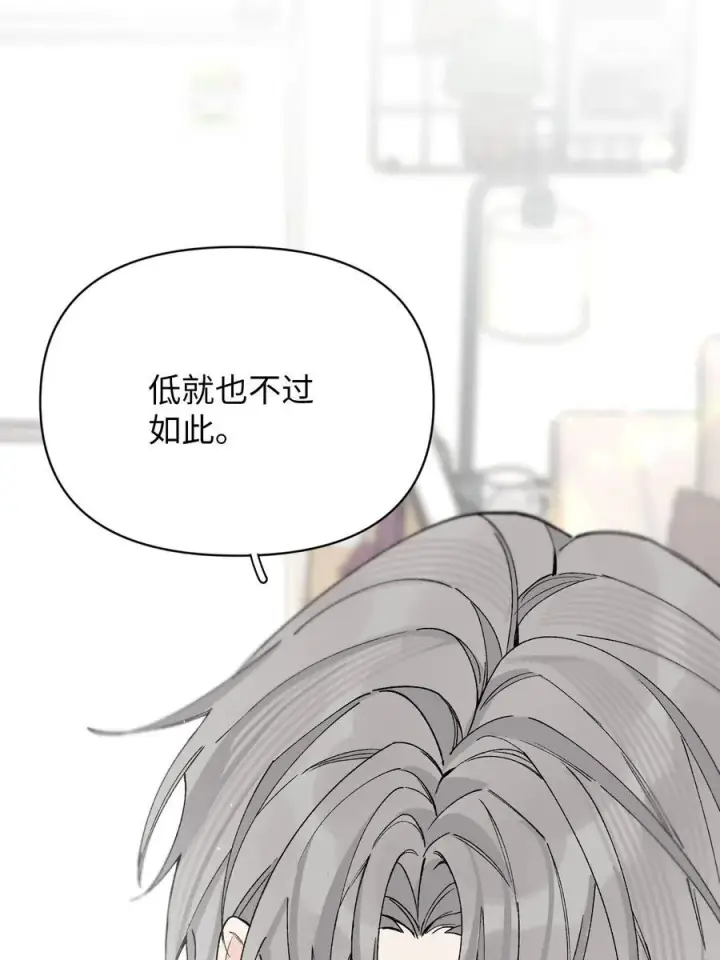 漫画《今天你露馅了吗？！》第14话 意外第14张图