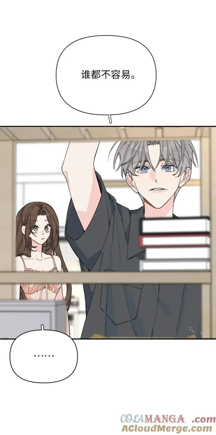 漫画《今天你露馅了吗？！》第14话 意外第16张图