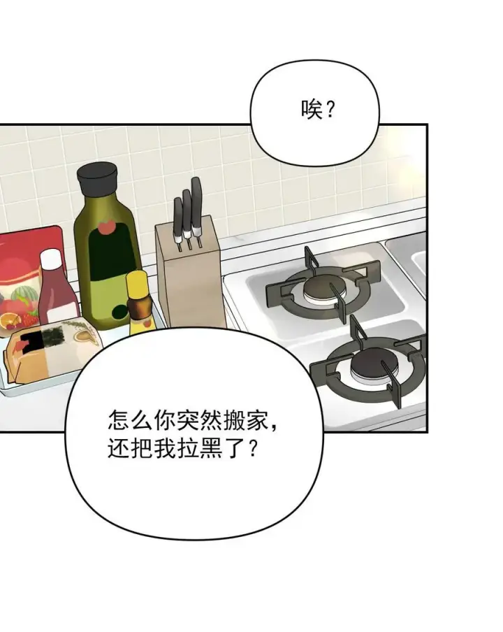 漫画《今天你露馅了吗？！》第14话 意外第21张图