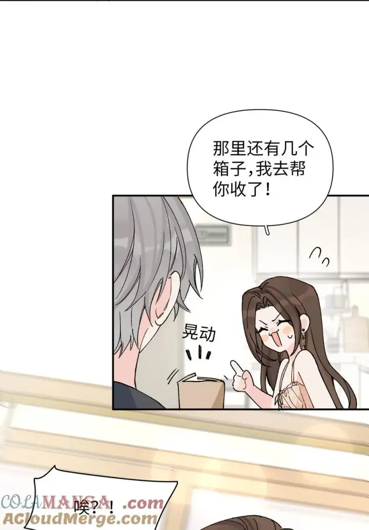 漫画《今天你露馅了吗？！》第14话 意外第25张图