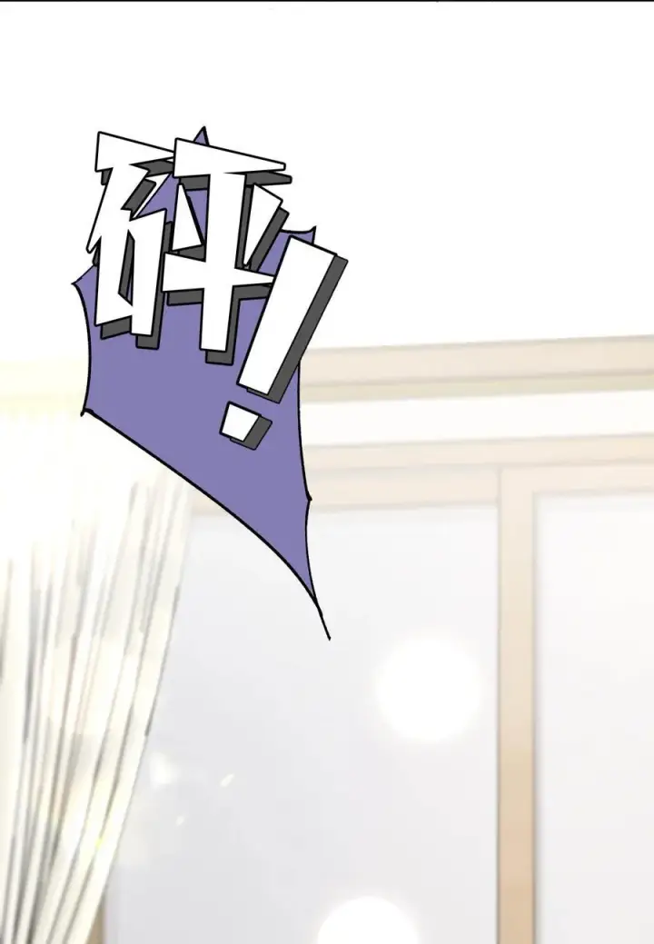 漫画《今天你露馅了吗？！》第14话 意外第29张图
