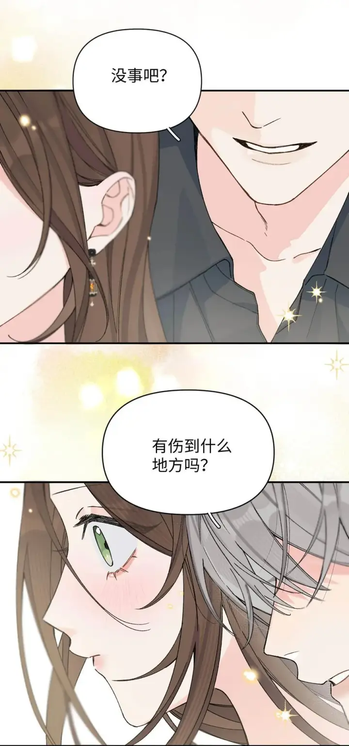 漫画《今天你露馅了吗？！》第14话 意外第33张图
