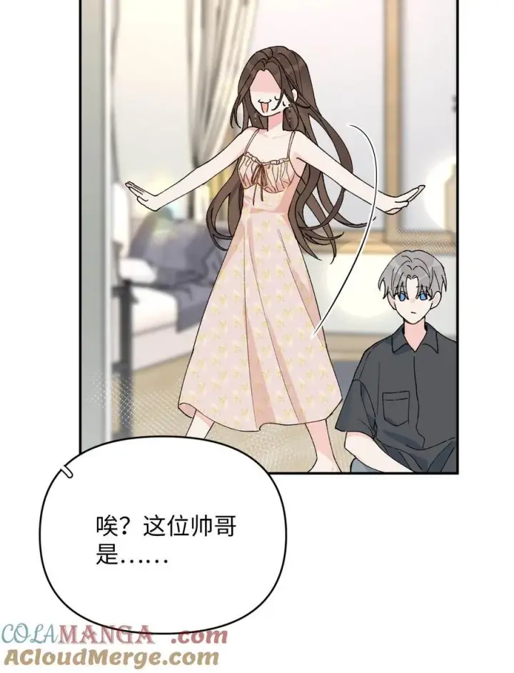 漫画《今天你露馅了吗？！》第14话 意外第37张图