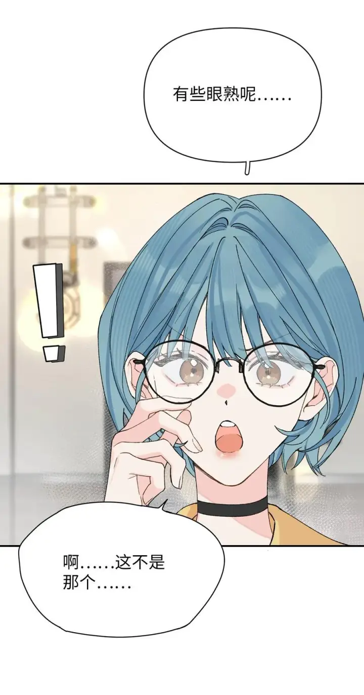 漫画《今天你露馅了吗？！》第14话 意外第38张图