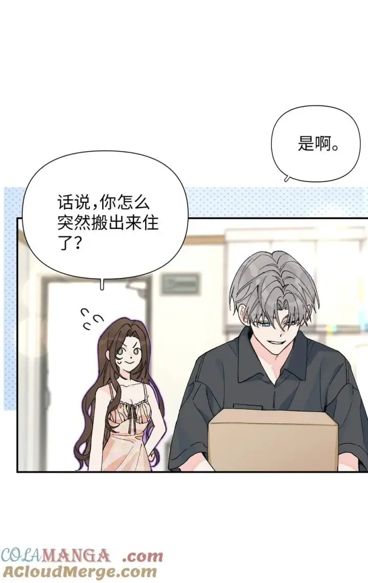 漫画《今天你露馅了吗？！》第14话 意外第4张图