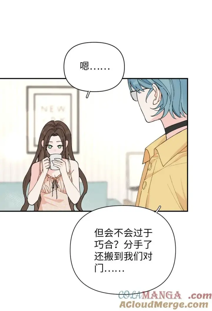 漫画《今天你露馅了吗？！》第14话 意外第43张图