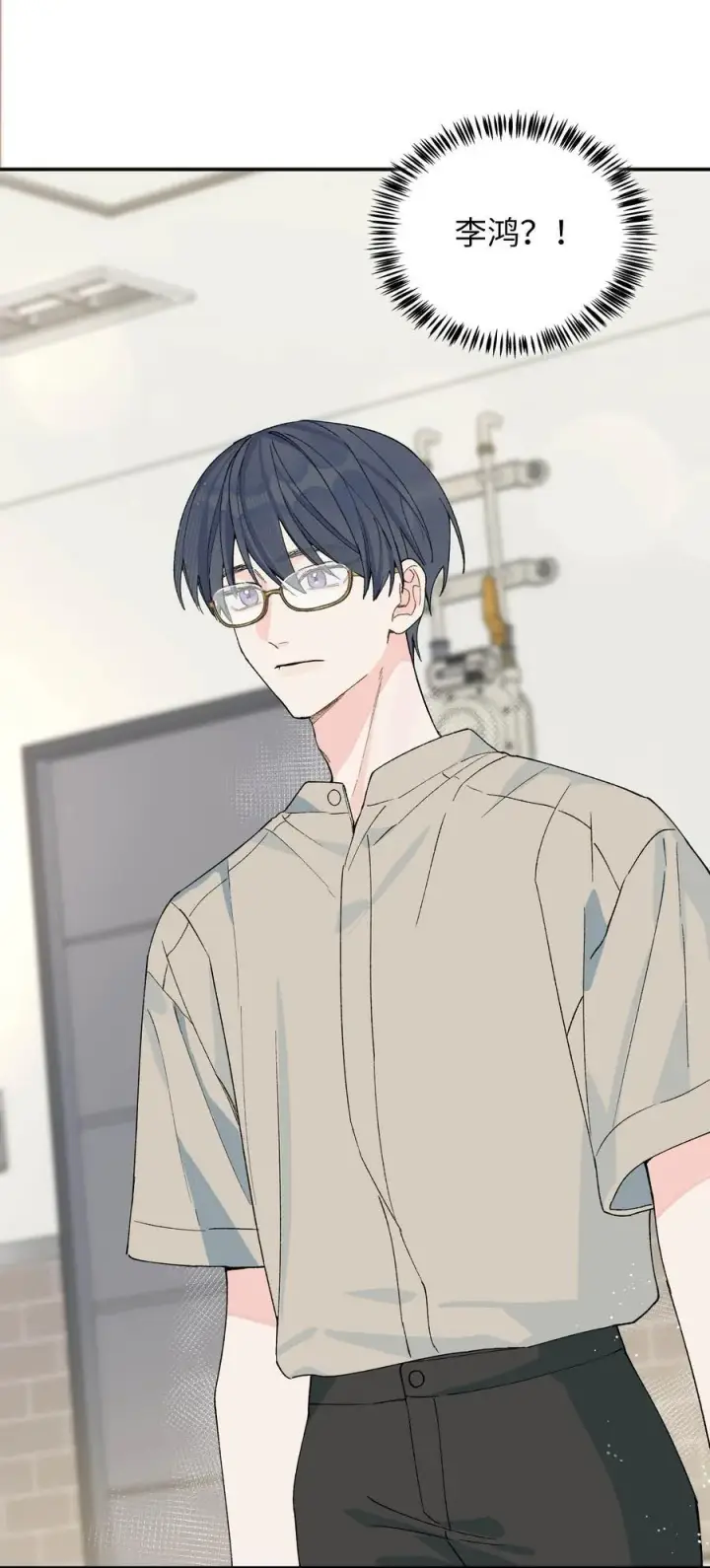 漫画《今天你露馅了吗？！》第14话 意外第48张图