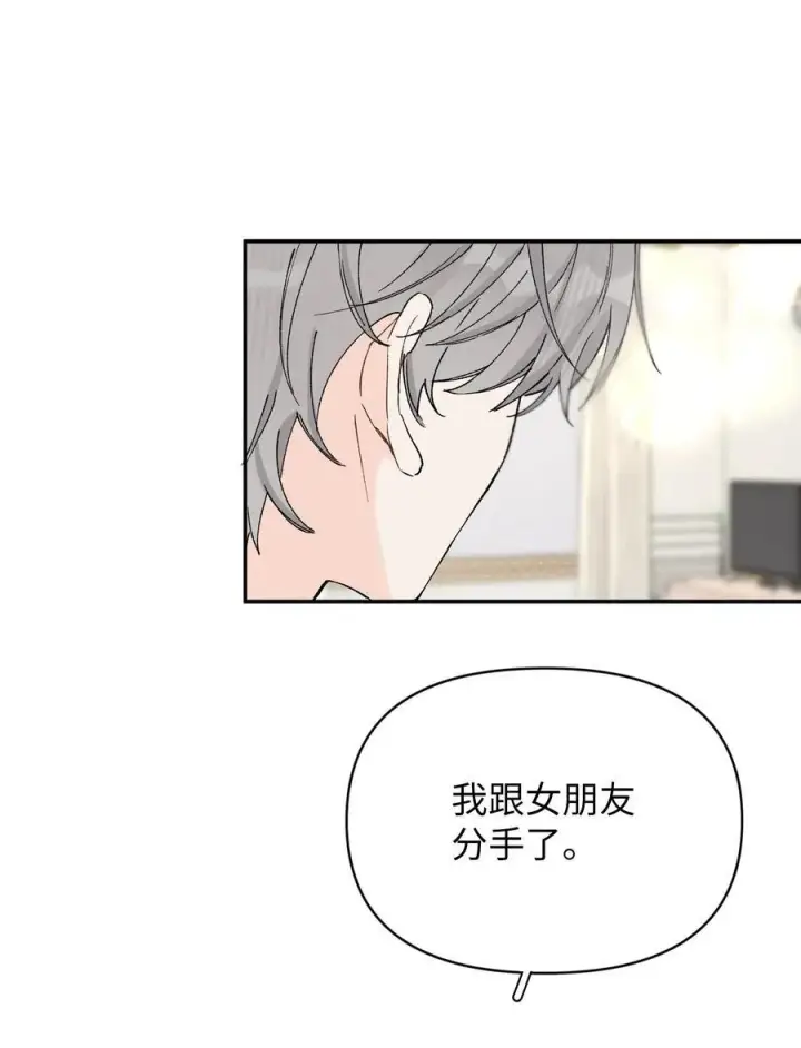 漫画《今天你露馅了吗？！》第14话 意外第5张图