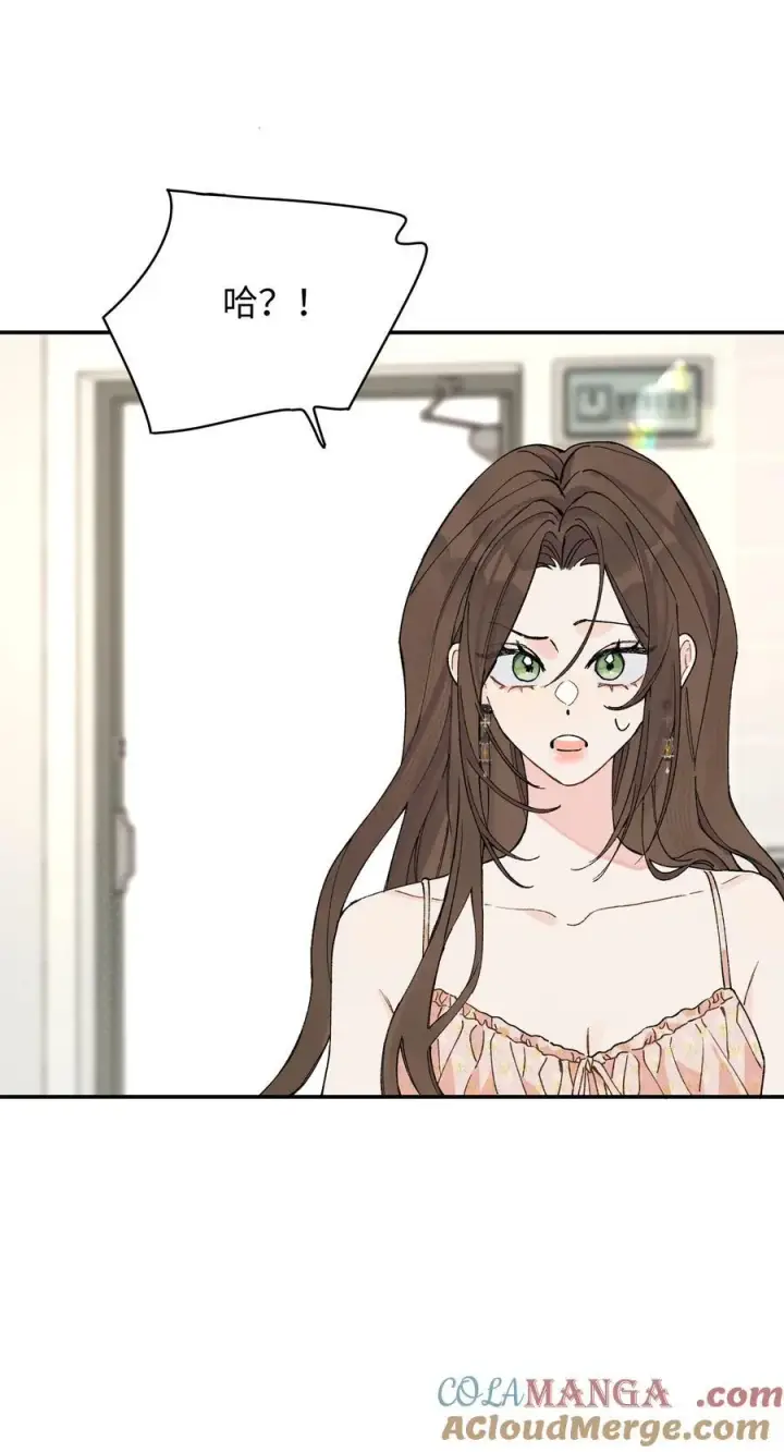 漫画《今天你露馅了吗？！》第14话 意外第7张图