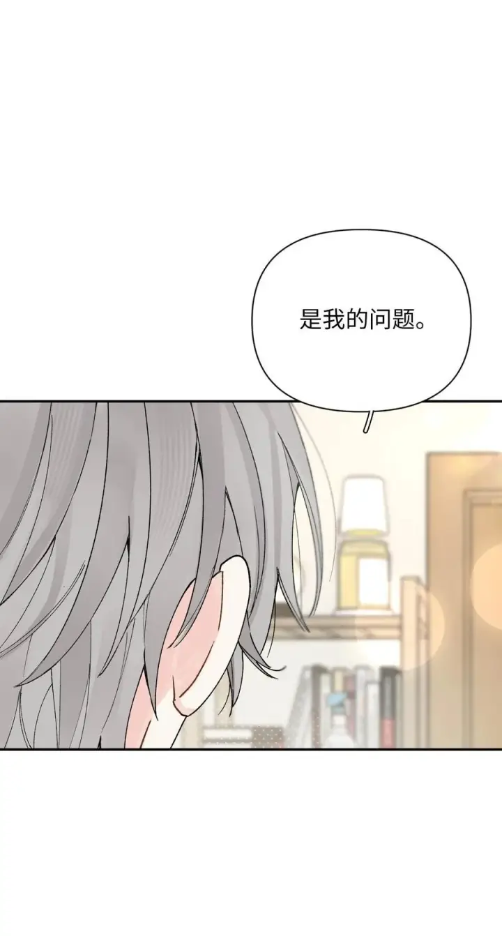漫画《今天你露馅了吗？！》第14话 意外第8张图
