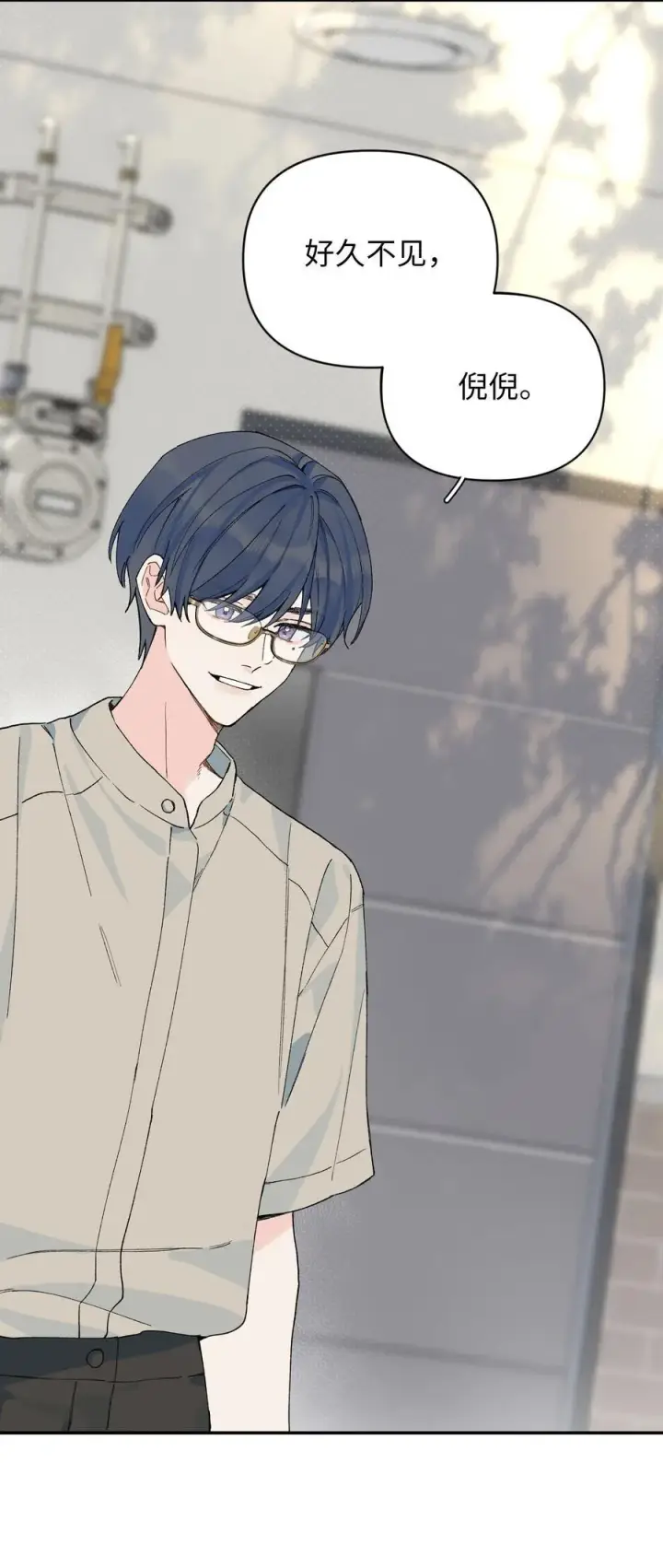 漫画《今天你露馅了吗？！》第15话 邀请函第21张图