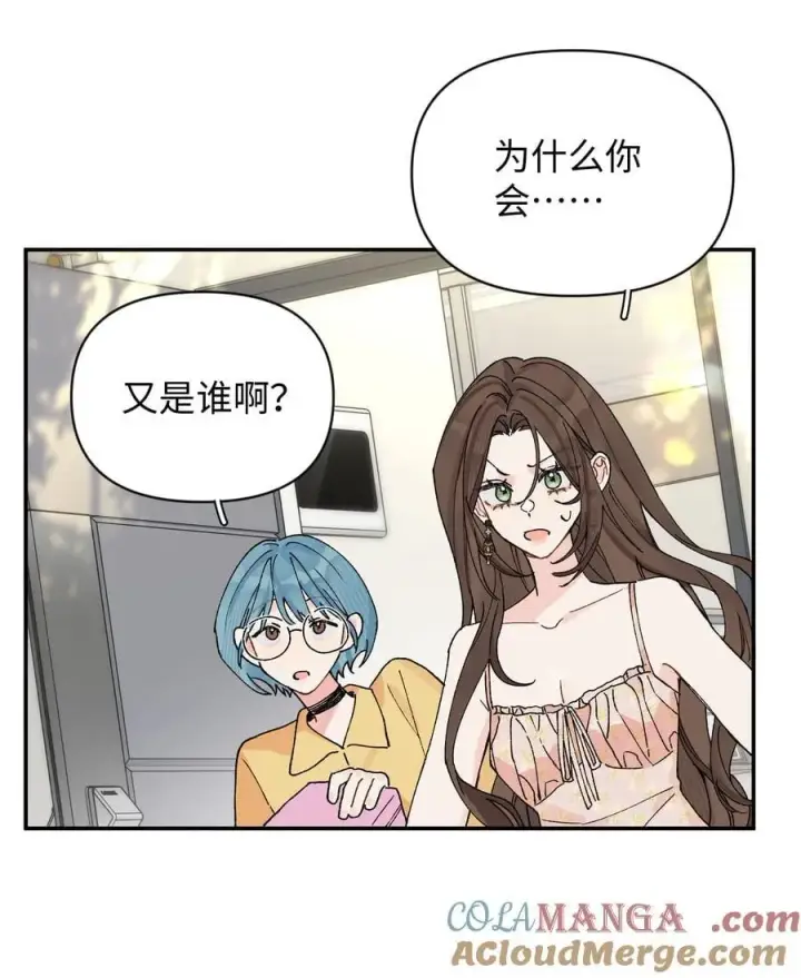 漫画《今天你露馅了吗？！》第15话 邀请函第22张图