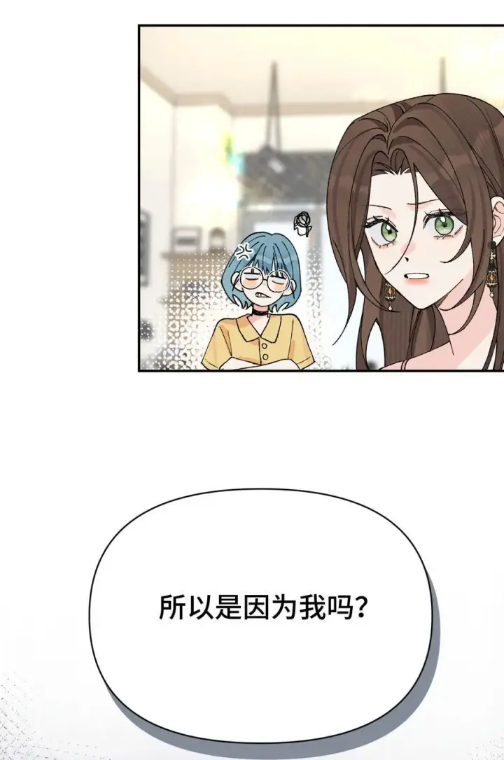漫画《今天你露馅了吗？！》第15话 邀请函第30张图