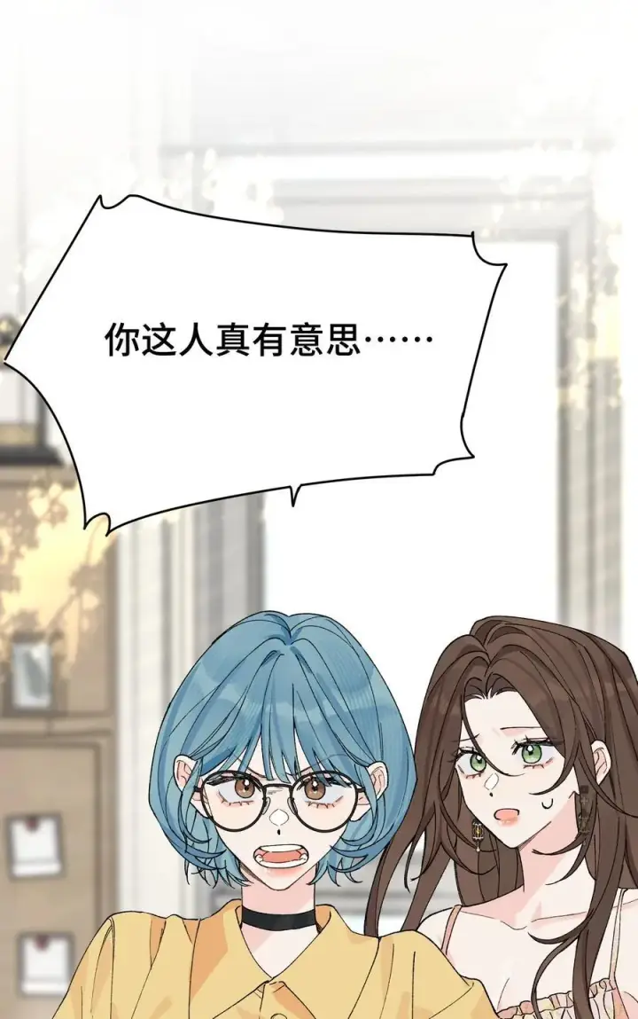 漫画《今天你露馅了吗？！》第15话 邀请函第32张图