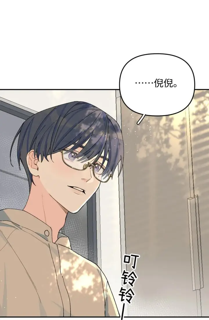 漫画《今天你露馅了吗？！》第15话 邀请函第38张图