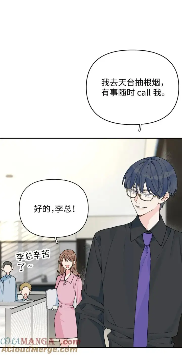 漫画《今天你露馅了吗？！》第15话 邀请函第4张图