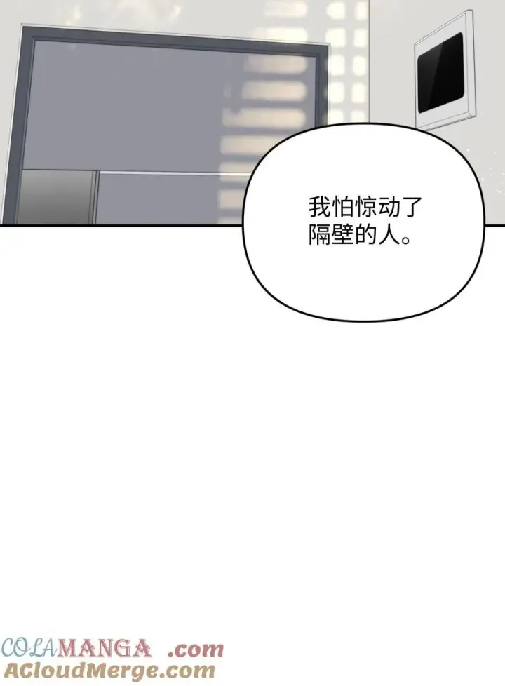 漫画《今天你露馅了吗？！》第15话 邀请函第43张图