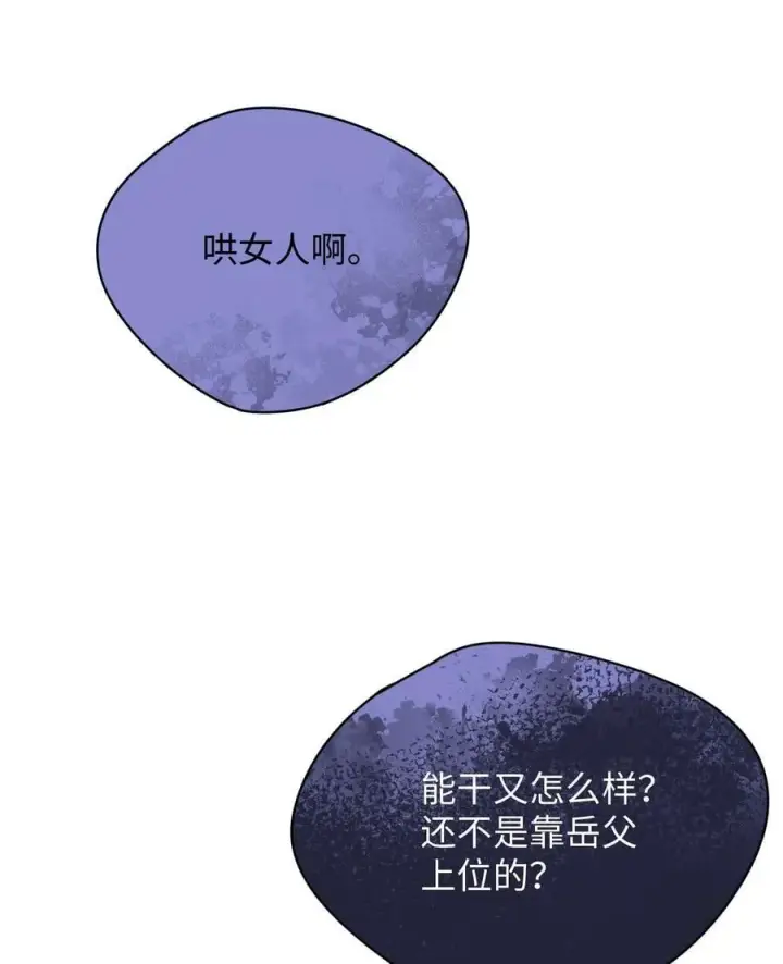 漫画《今天你露馅了吗？！》第15话 邀请函第6张图