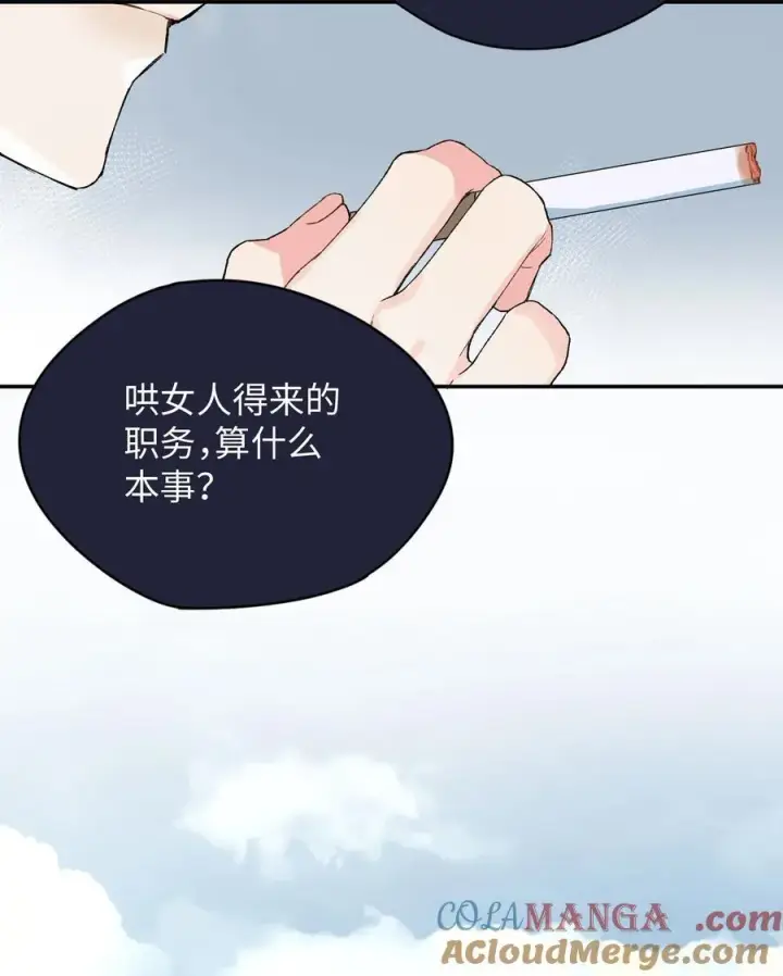 漫画《今天你露馅了吗？！》第15话 邀请函第7张图