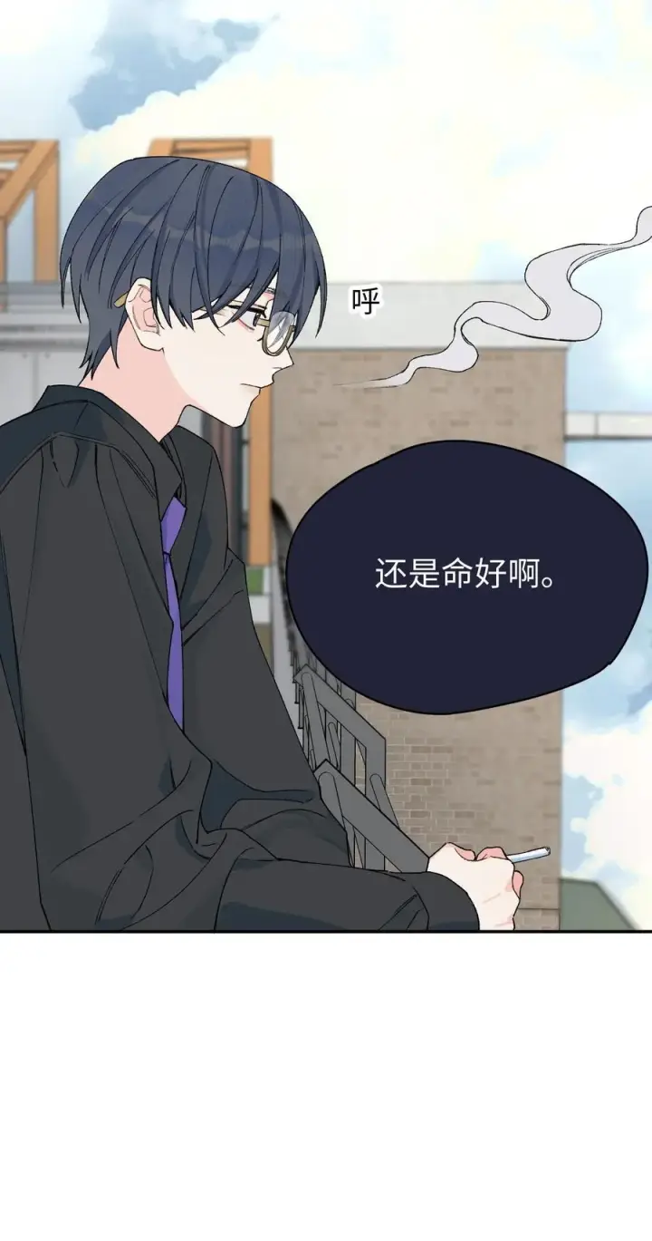 漫画《今天你露馅了吗？！》第15话 邀请函第8张图
