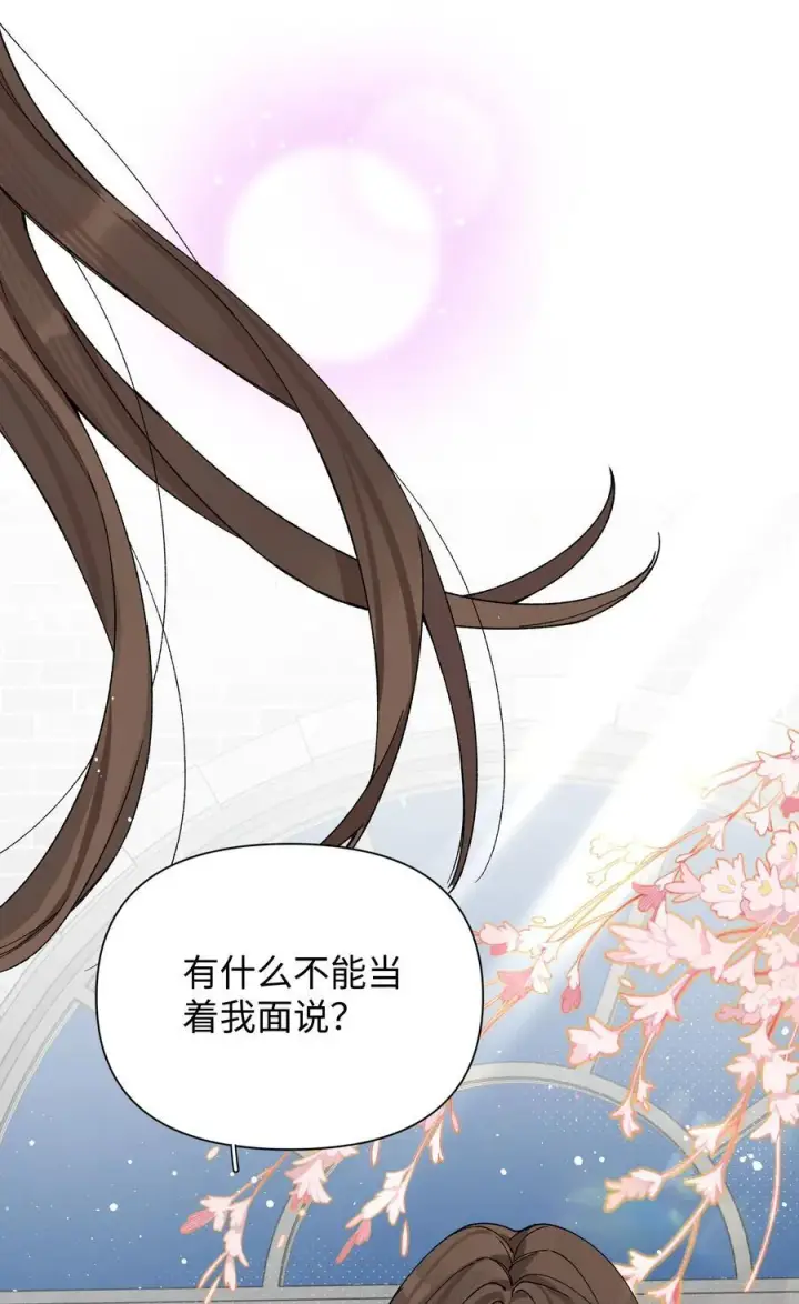 漫画《今天你露馅了吗？！》第16话 贱人就是矫情第10张图