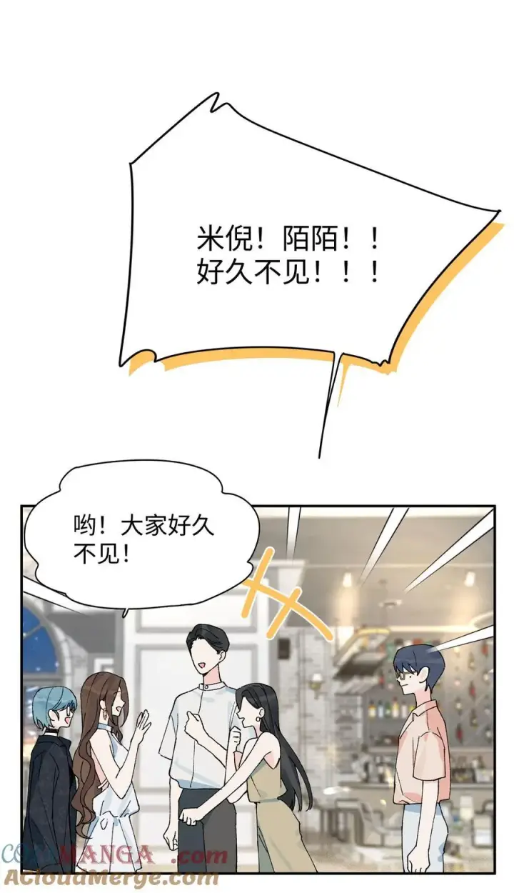 漫画《今天你露馅了吗？！》第16话 贱人就是矫情第13张图