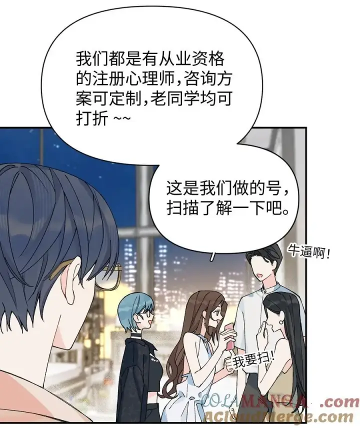 漫画《今天你露馅了吗？！》第16话 贱人就是矫情第15张图