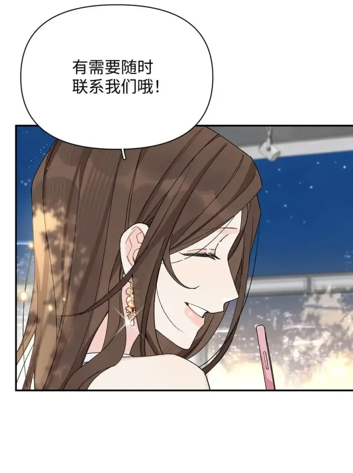 漫画《今天你露馅了吗？！》第16话 贱人就是矫情第16张图