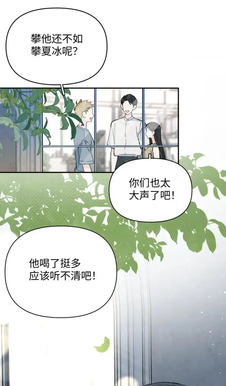 漫画《今天你露馅了吗？！》第16话 贱人就是矫情第18张图