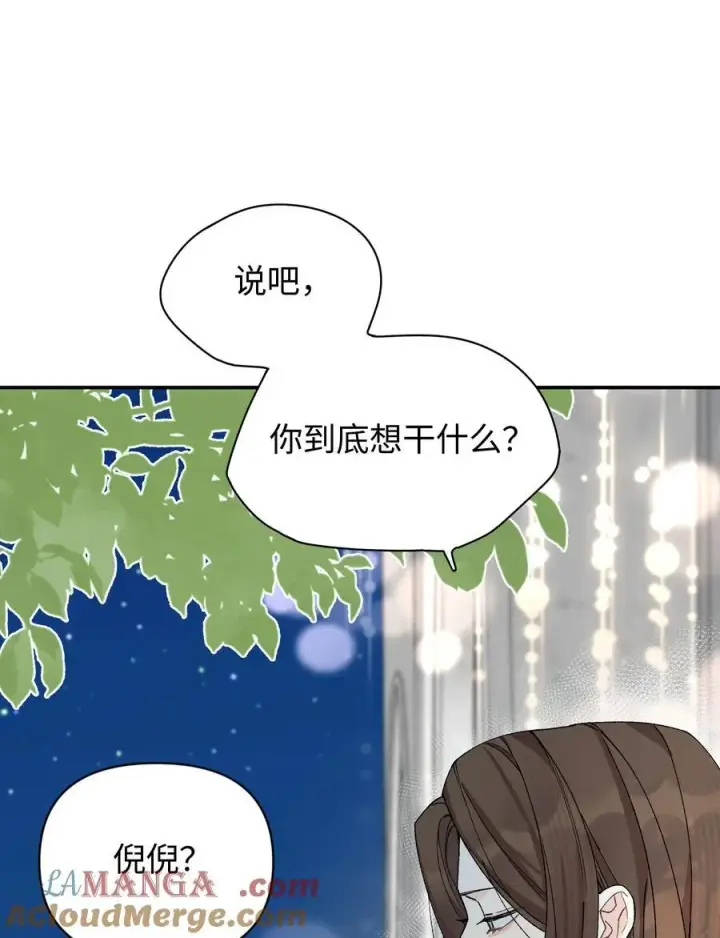 漫画《今天你露馅了吗？！》第16话 贱人就是矫情第21张图