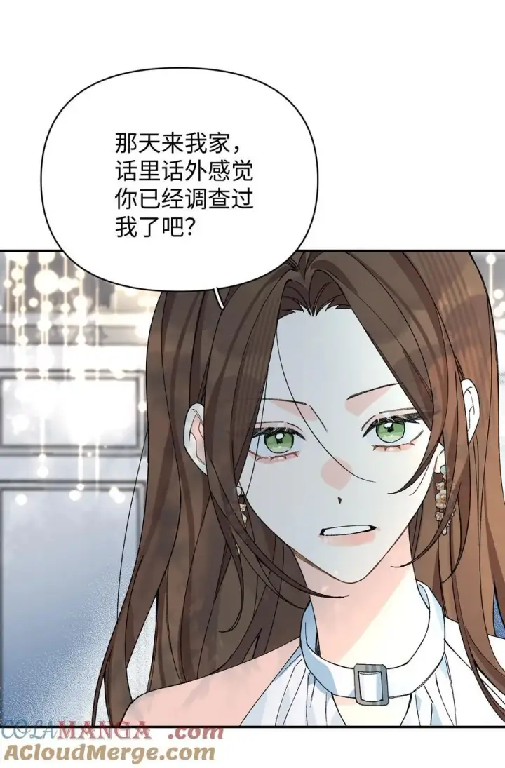 漫画《今天你露馅了吗？！》第16话 贱人就是矫情第23张图