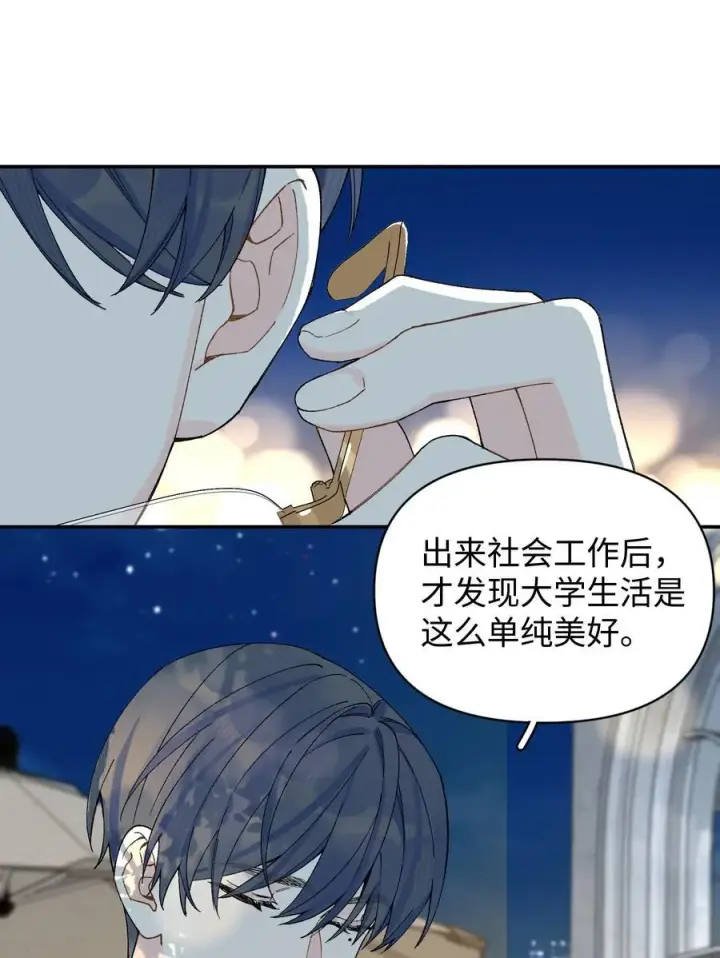 漫画《今天你露馅了吗？！》第16话 贱人就是矫情第26张图