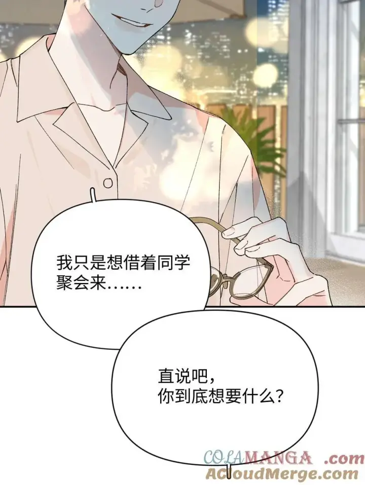 漫画《今天你露馅了吗？！》第16话 贱人就是矫情第27张图
