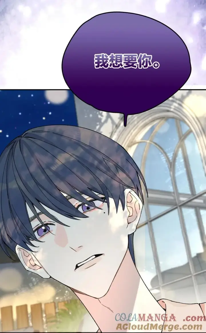 漫画《今天你露馅了吗？！》第16话 贱人就是矫情第29张图