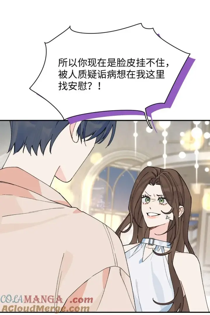 漫画《今天你露馅了吗？！》第16话 贱人就是矫情第33张图