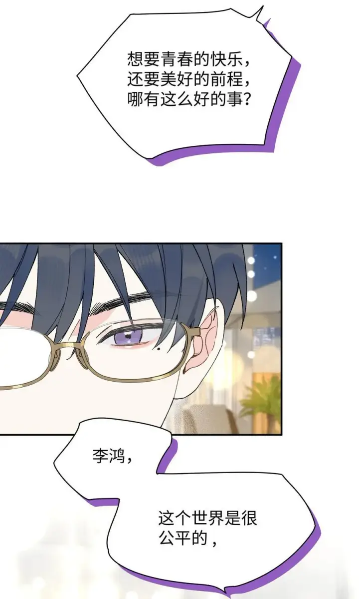 漫画《今天你露馅了吗？！》第16话 贱人就是矫情第34张图